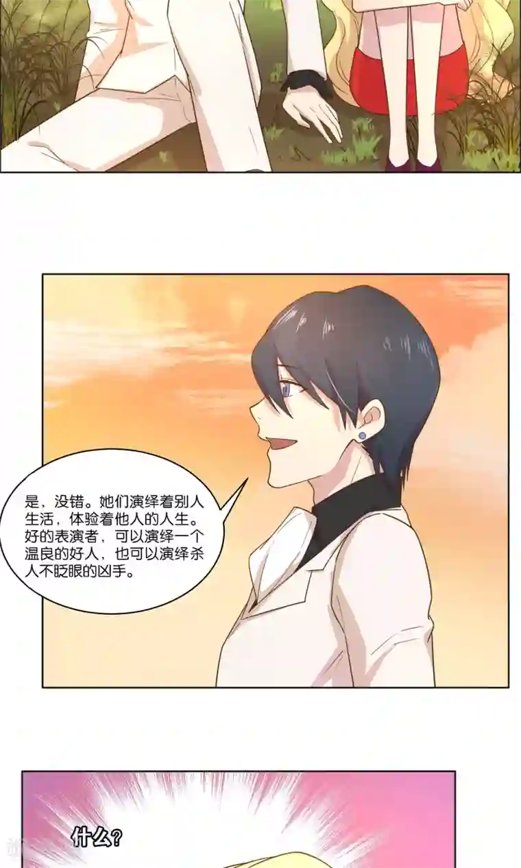 总裁您的将军掉了第54话