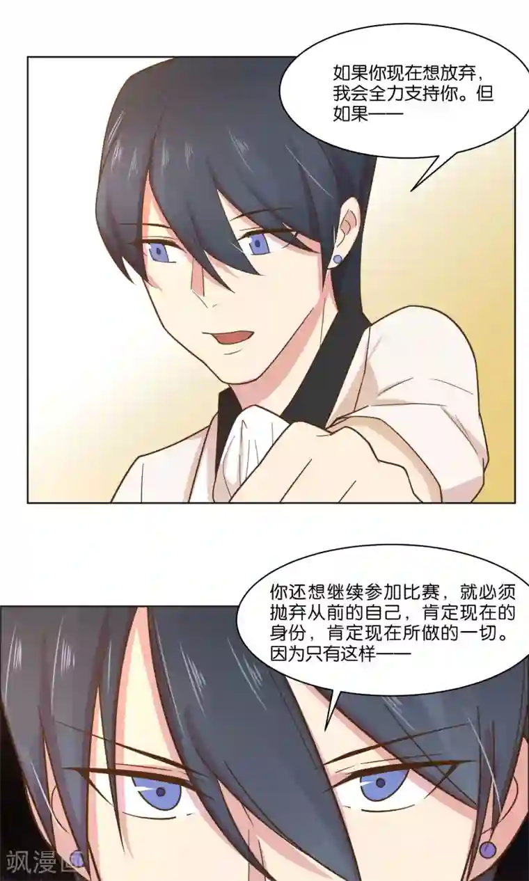 总裁您的将军掉了第54话