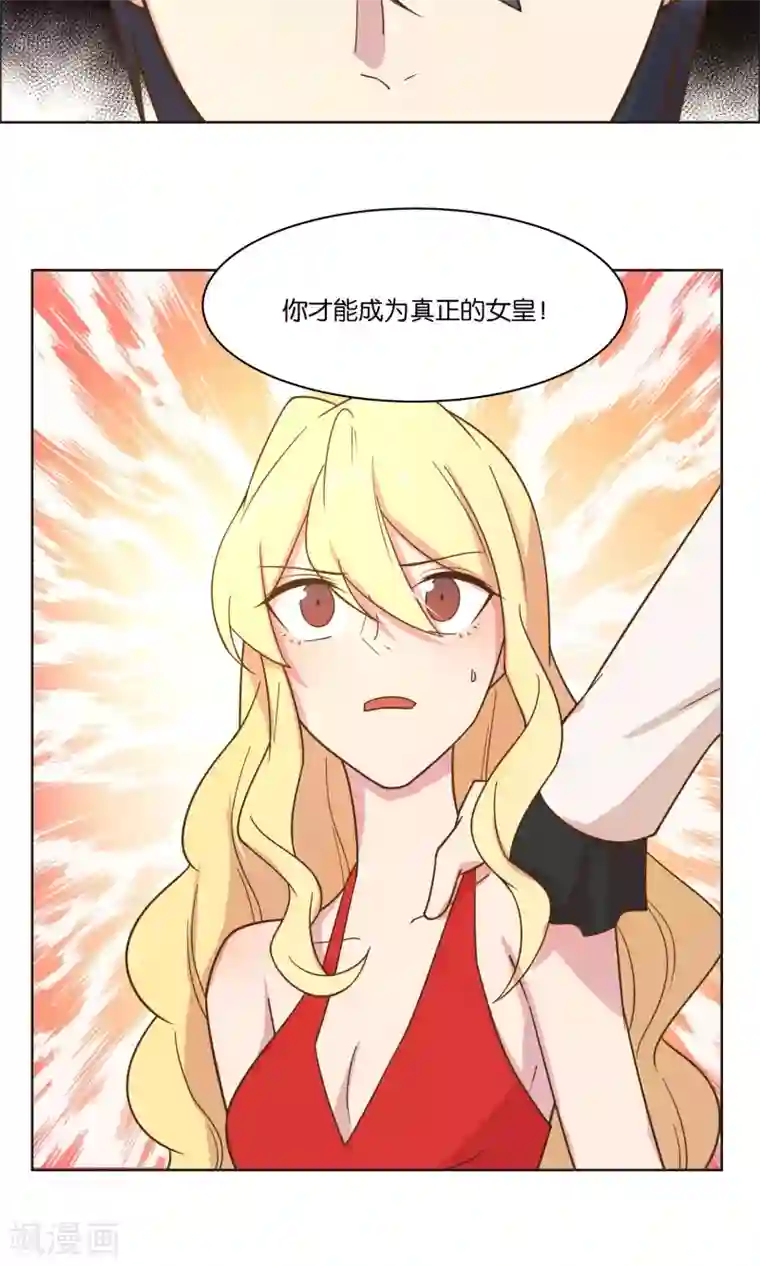 总裁您的将军掉了第54话