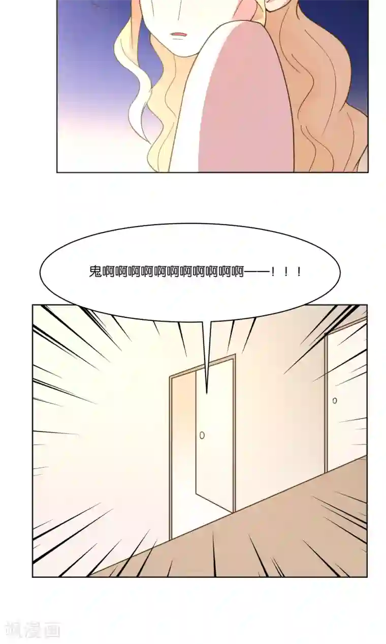 总裁您的将军掉了第54话