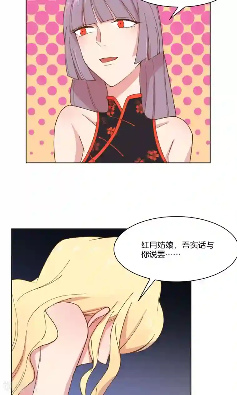 总裁您的将军掉了第54话