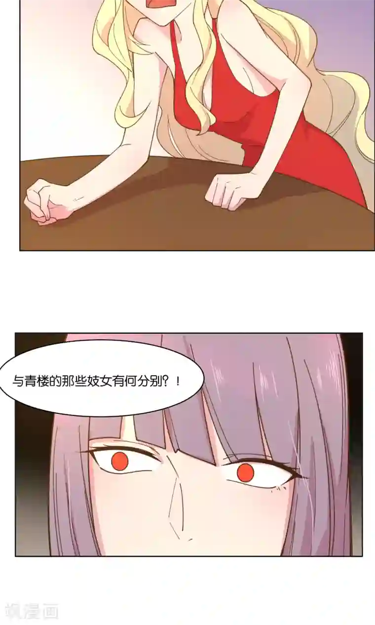 总裁您的将军掉了第54话