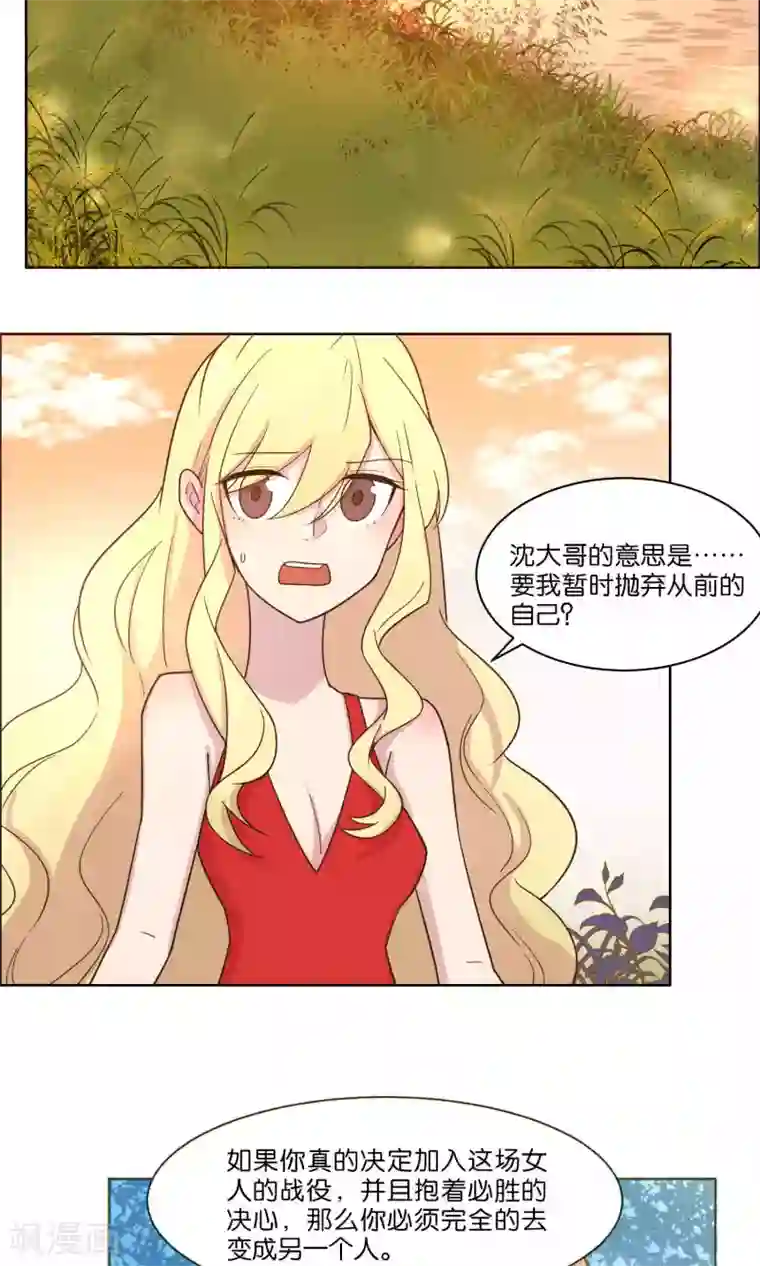 总裁您的将军掉了第55话