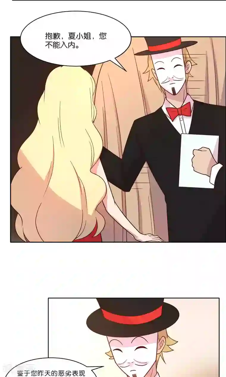 总裁您的将军掉了第55话