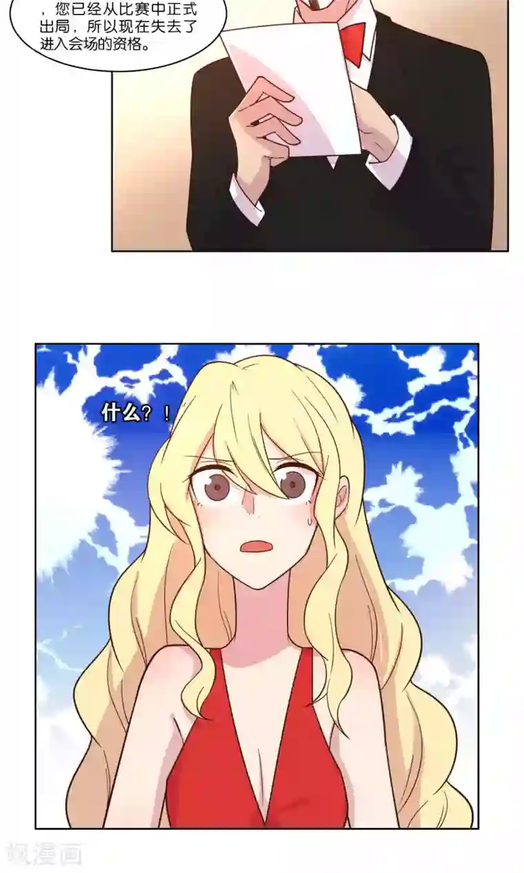 总裁您的将军掉了第55话