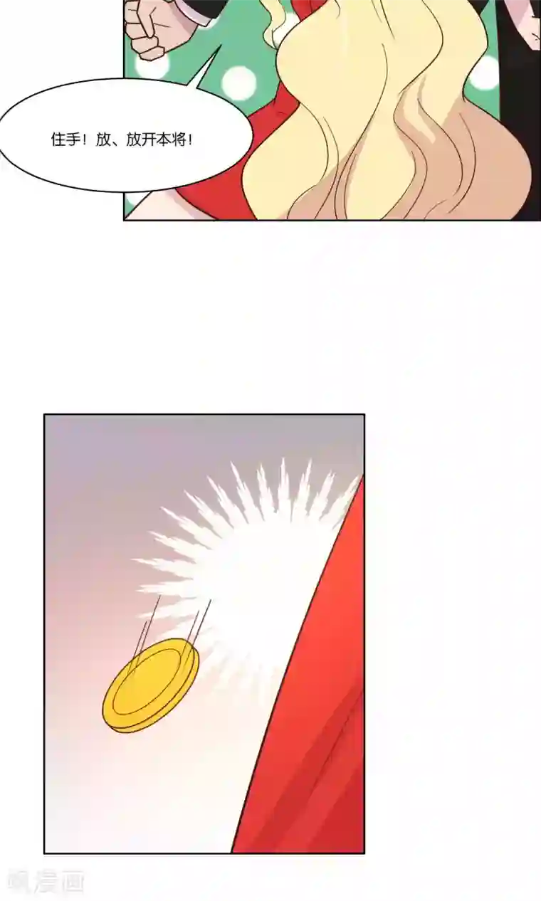 总裁您的将军掉了第55话