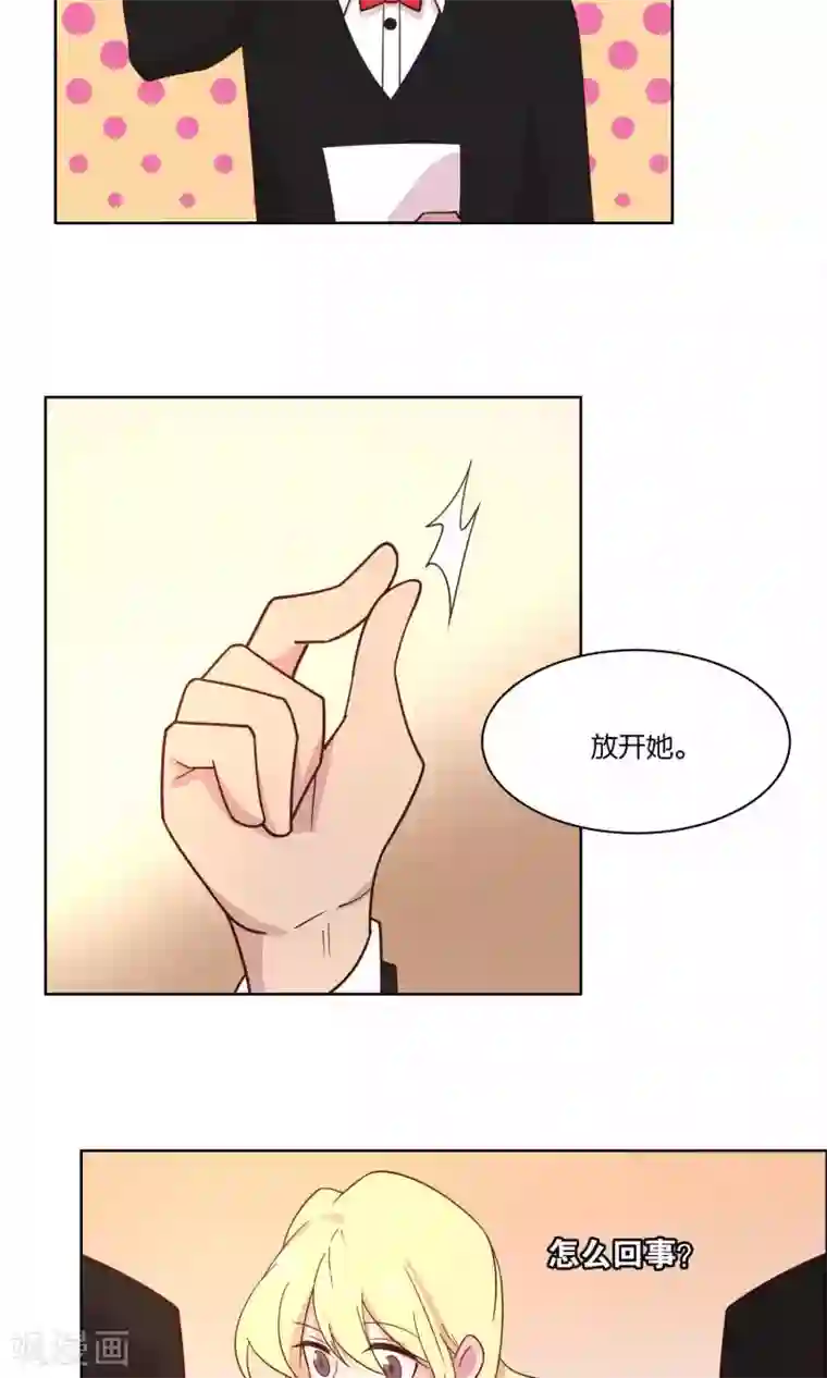 总裁您的将军掉了第55话