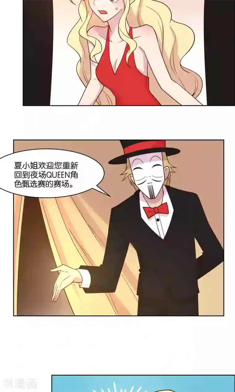 总裁您的将军掉了第55话