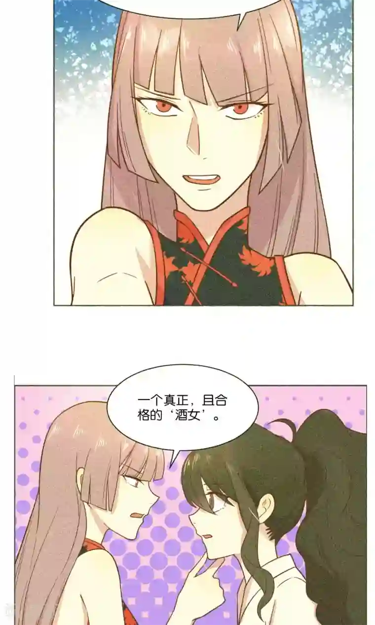 总裁您的将军掉了第55话