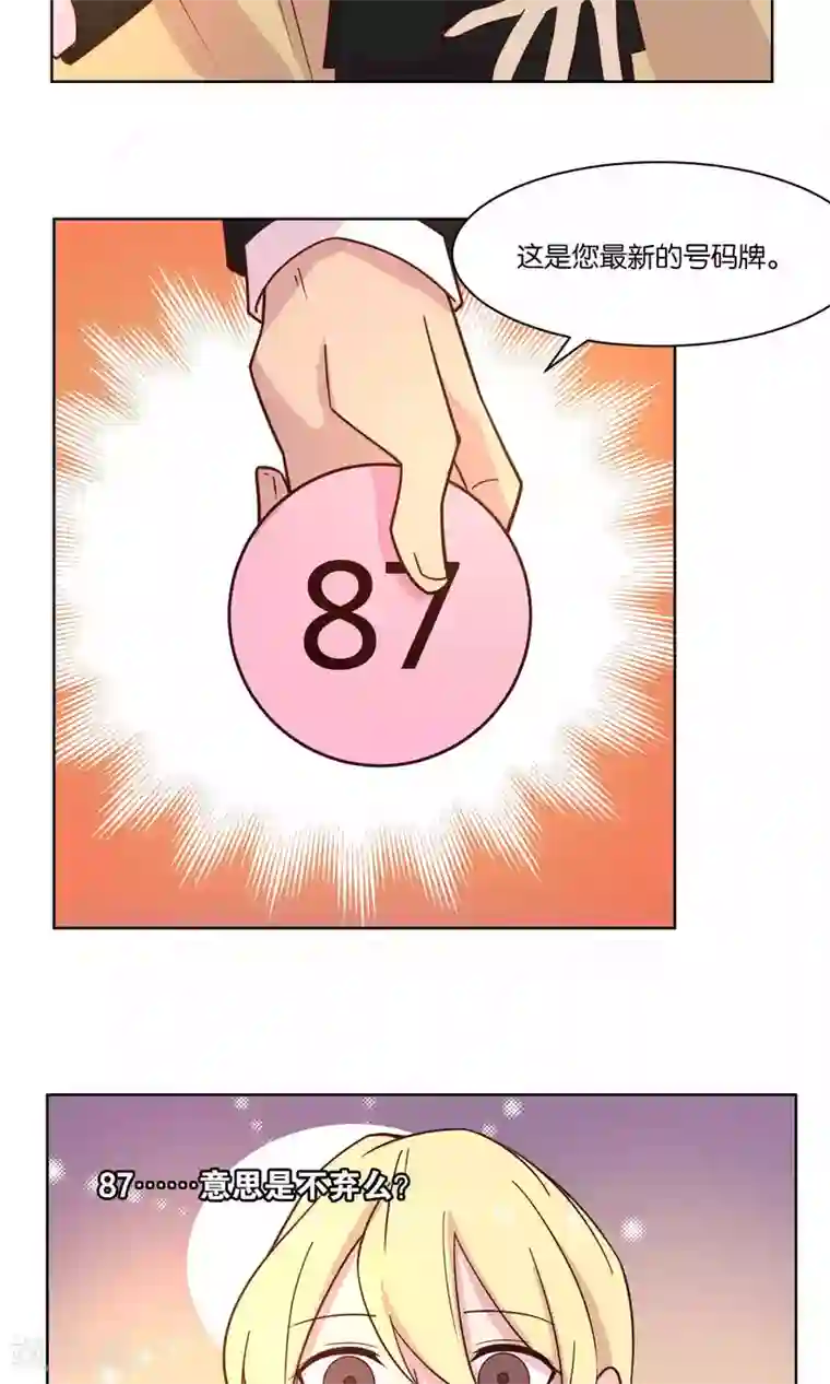 总裁您的将军掉了第55话