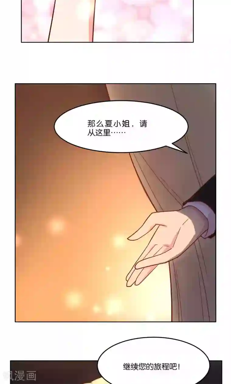 总裁您的将军掉了第55话