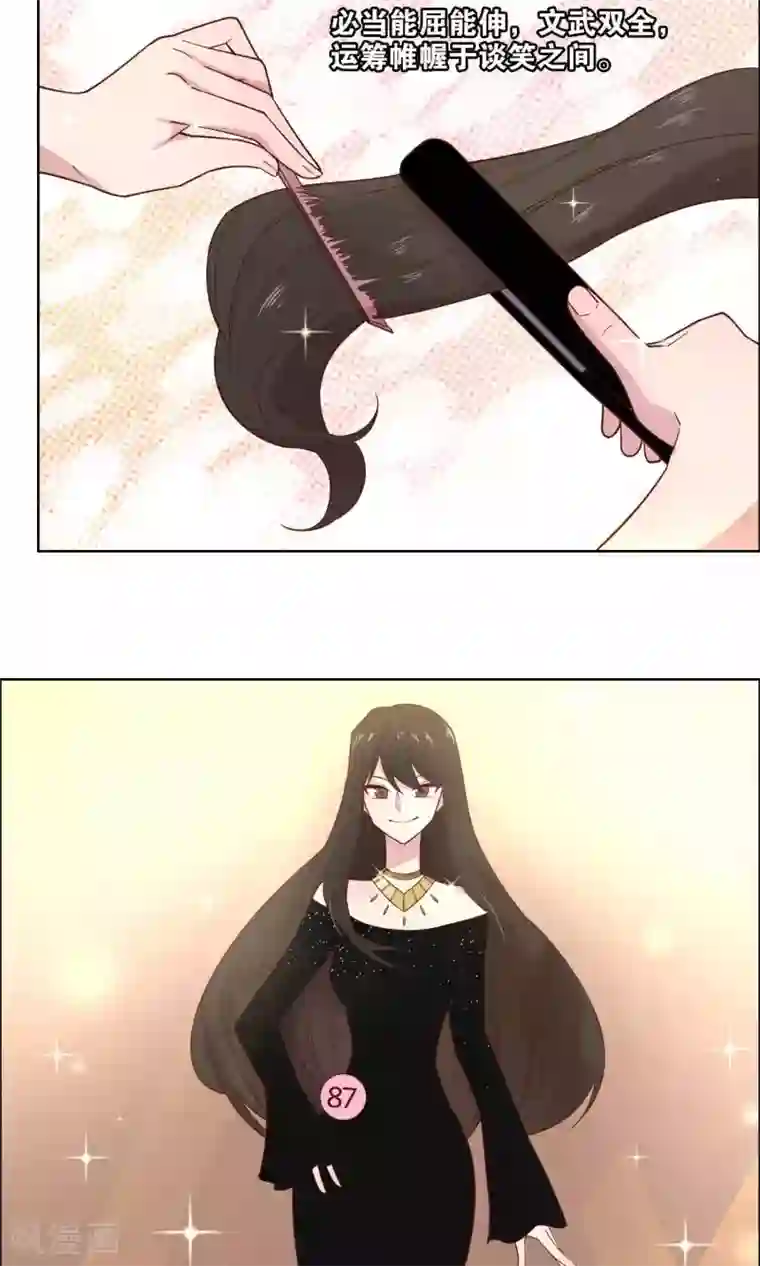 总裁您的将军掉了第55话