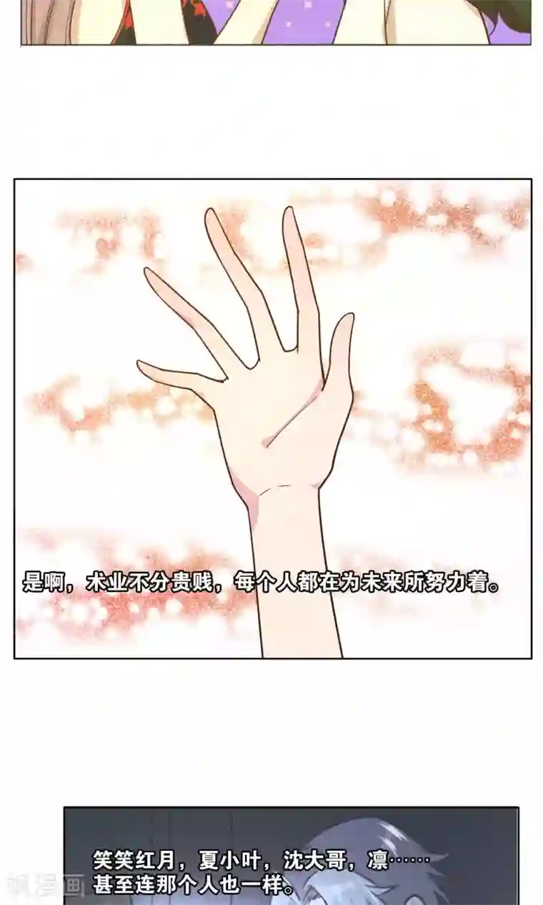 总裁您的将军掉了第55话