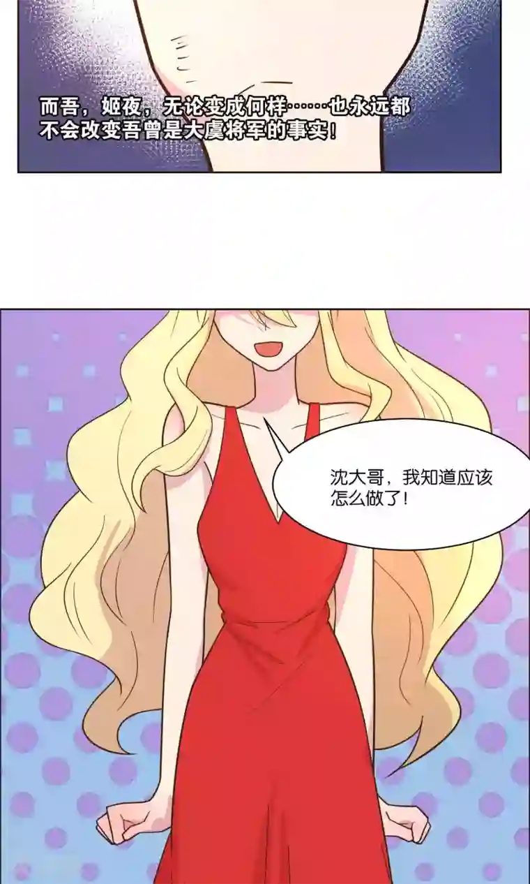 总裁您的将军掉了第55话