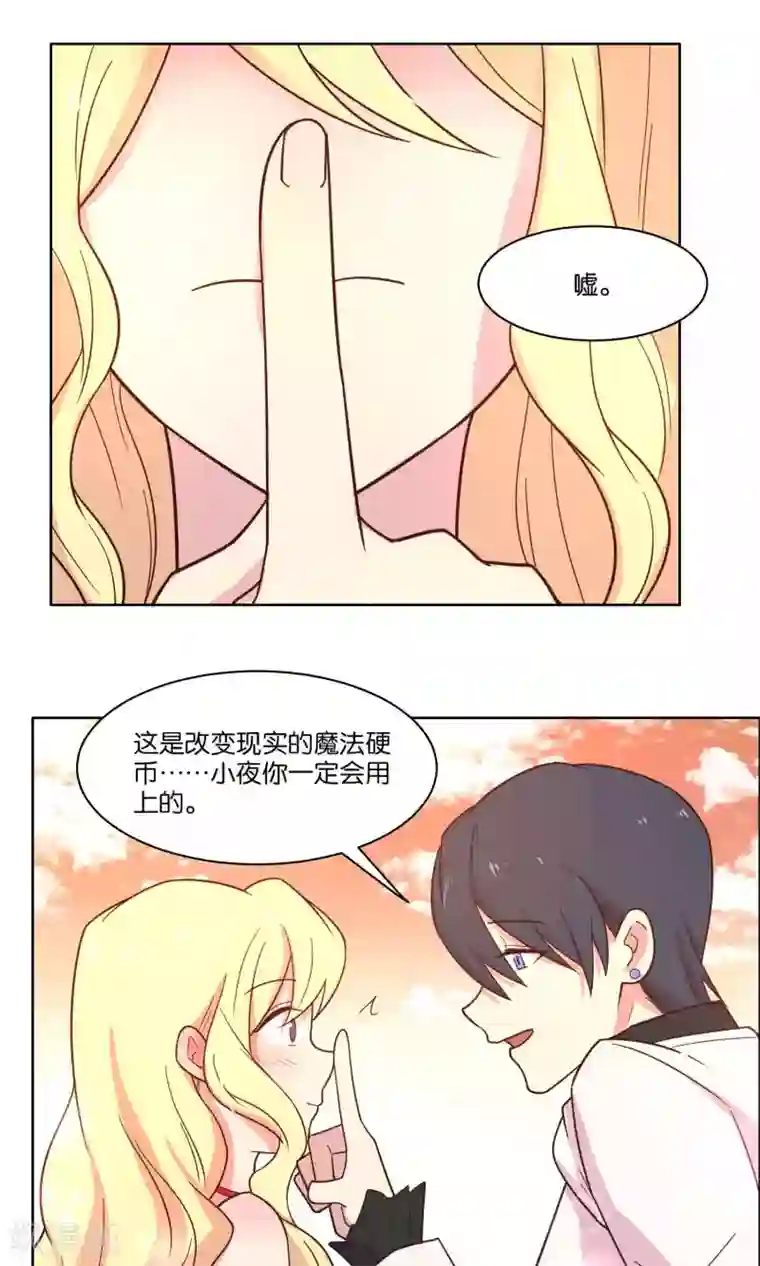 总裁您的将军掉了第55话