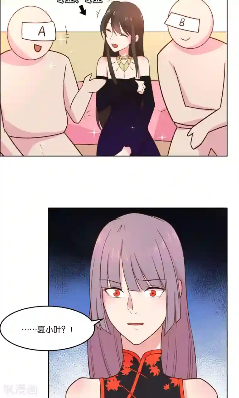 总裁您的将军掉了第56话