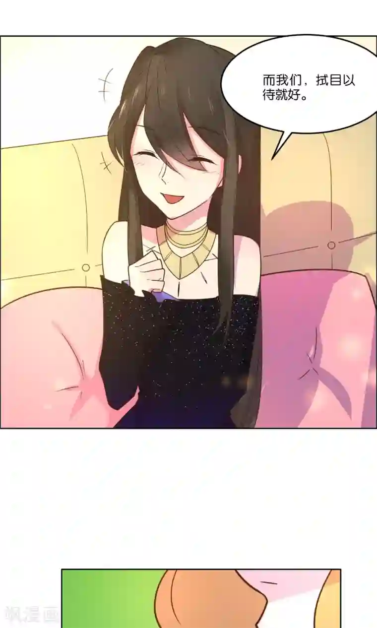 总裁您的将军掉了第56话