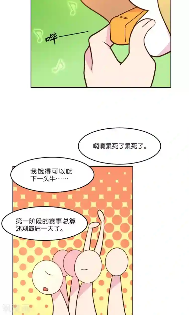 总裁您的将军掉了第56话