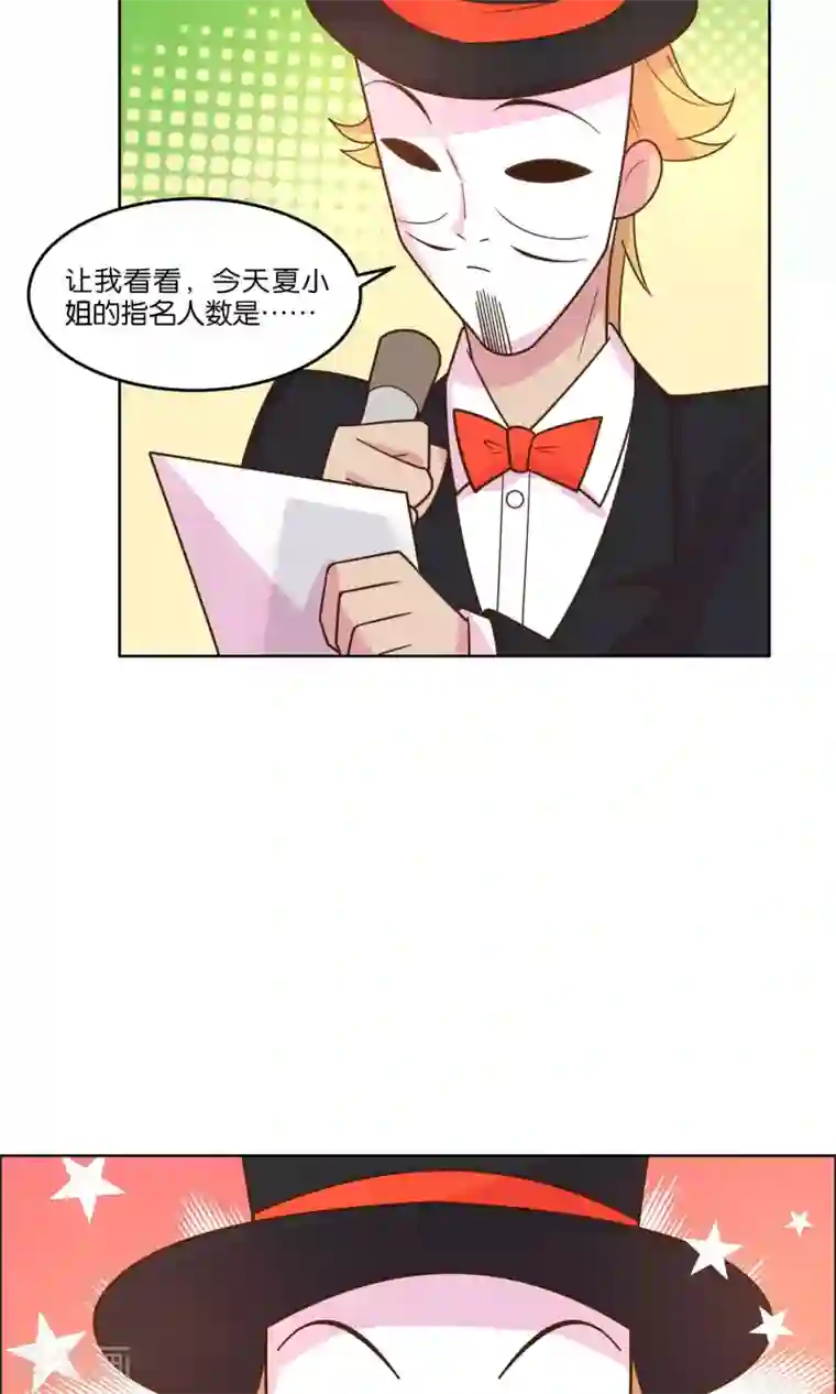 总裁您的将军掉了第56话