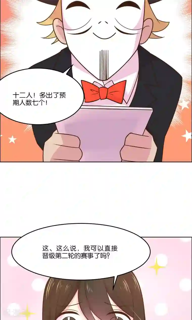 总裁您的将军掉了第56话