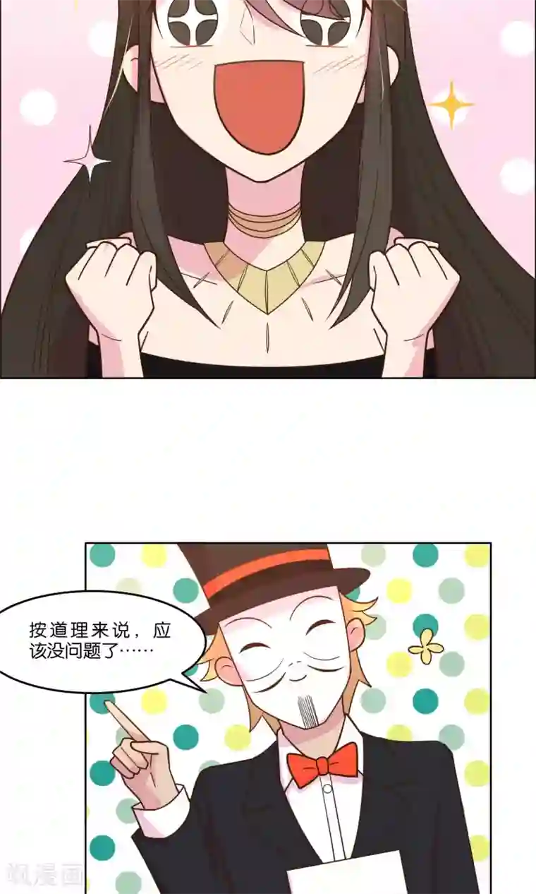 总裁您的将军掉了第56话