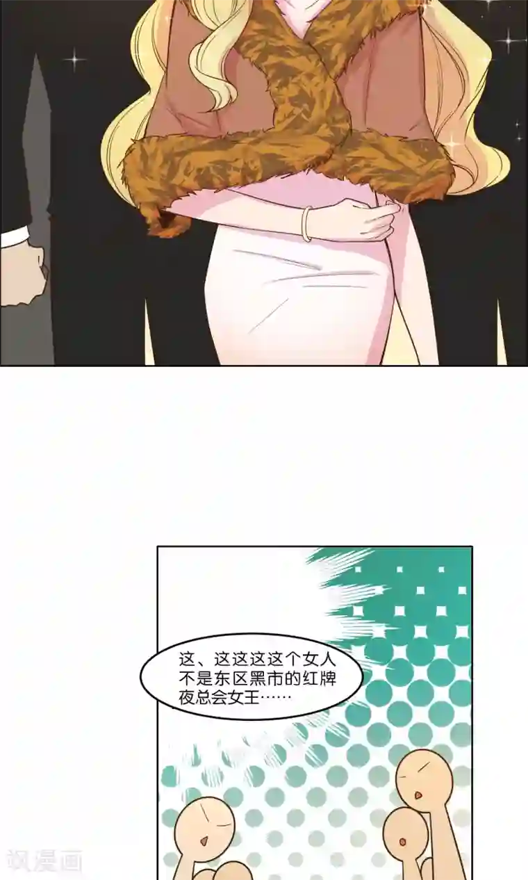 总裁您的将军掉了第56话