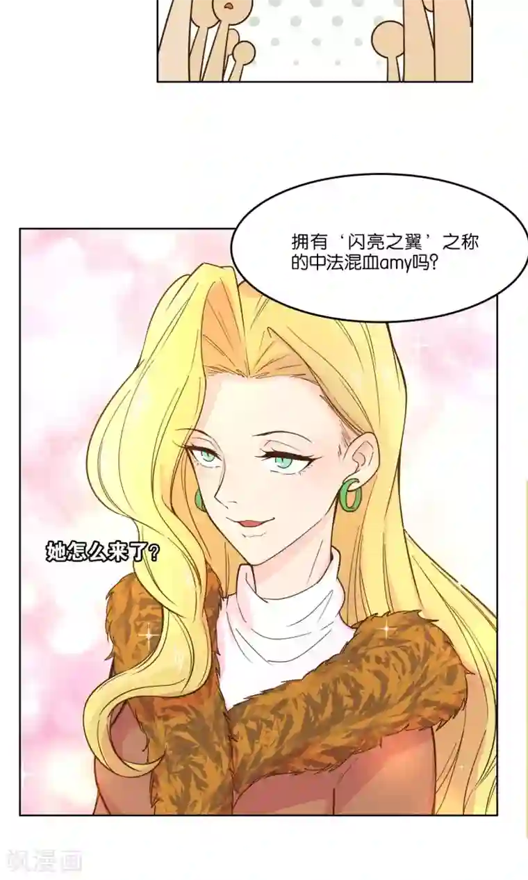 总裁您的将军掉了第56话