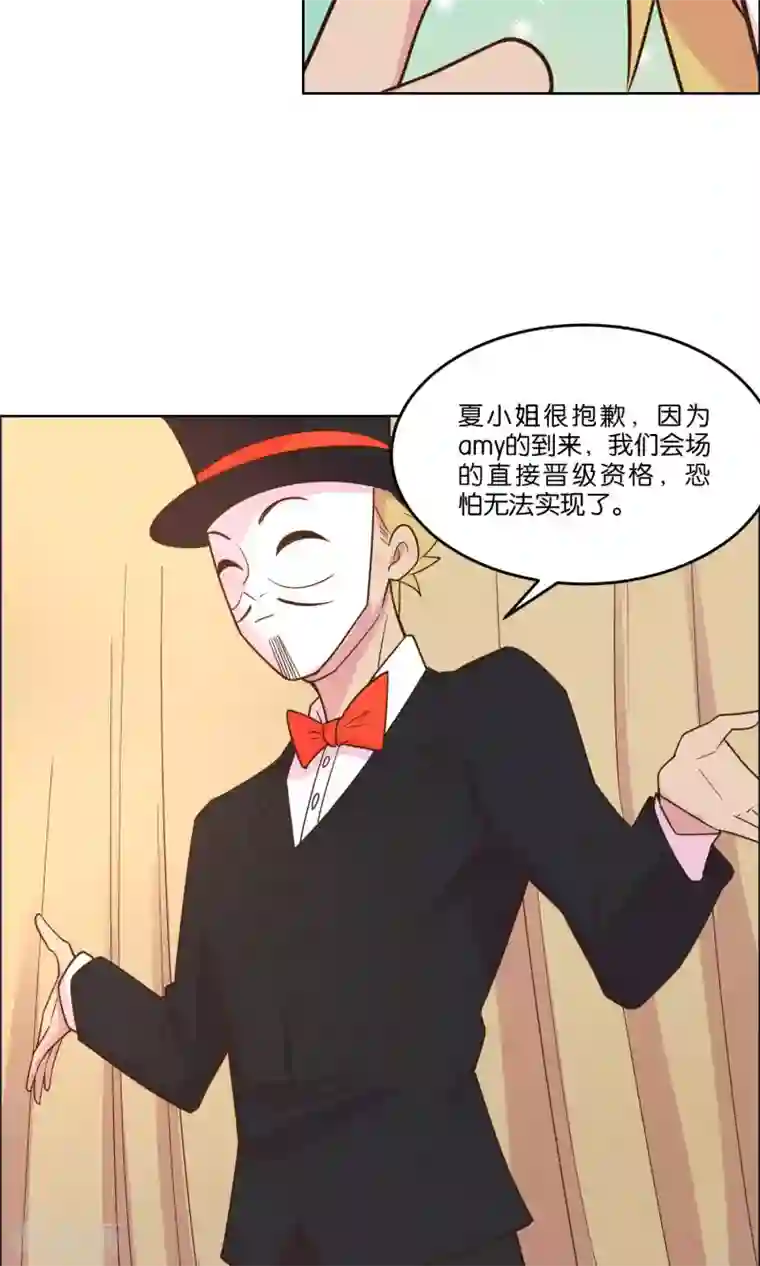 总裁您的将军掉了第56话