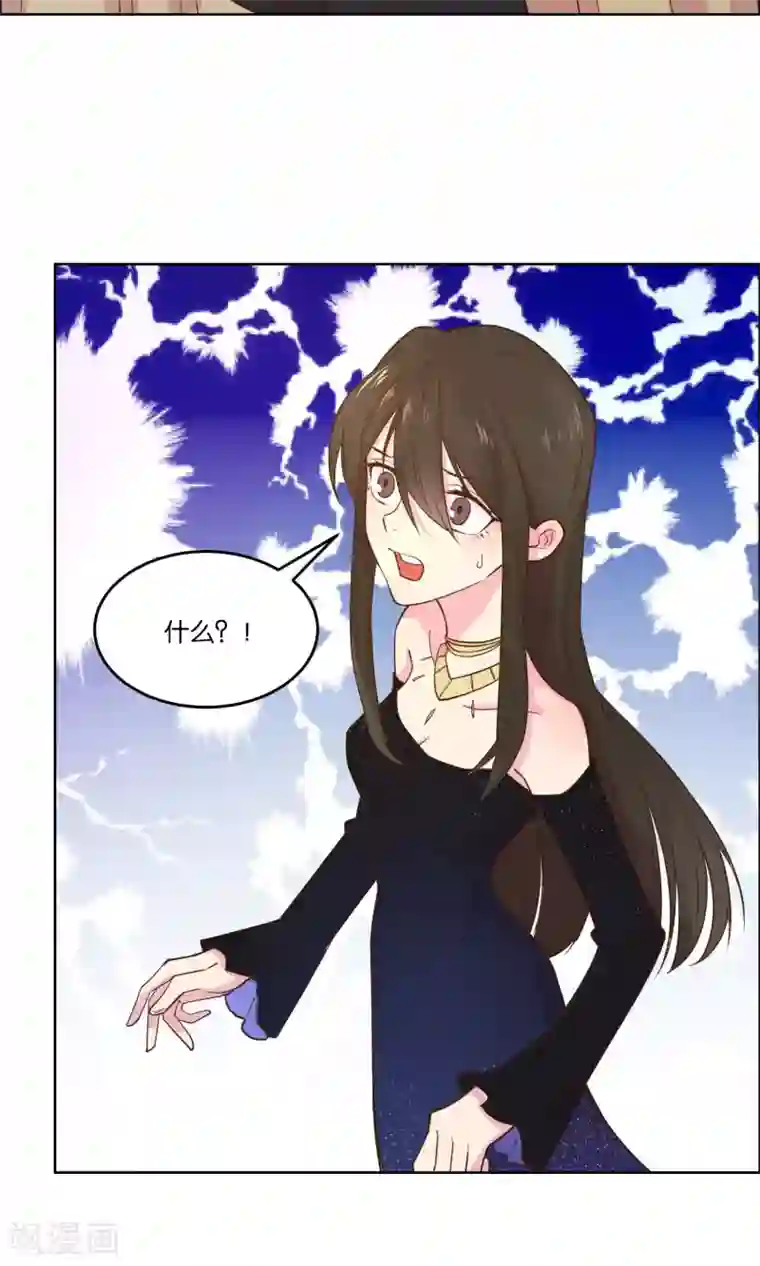 总裁您的将军掉了第56话