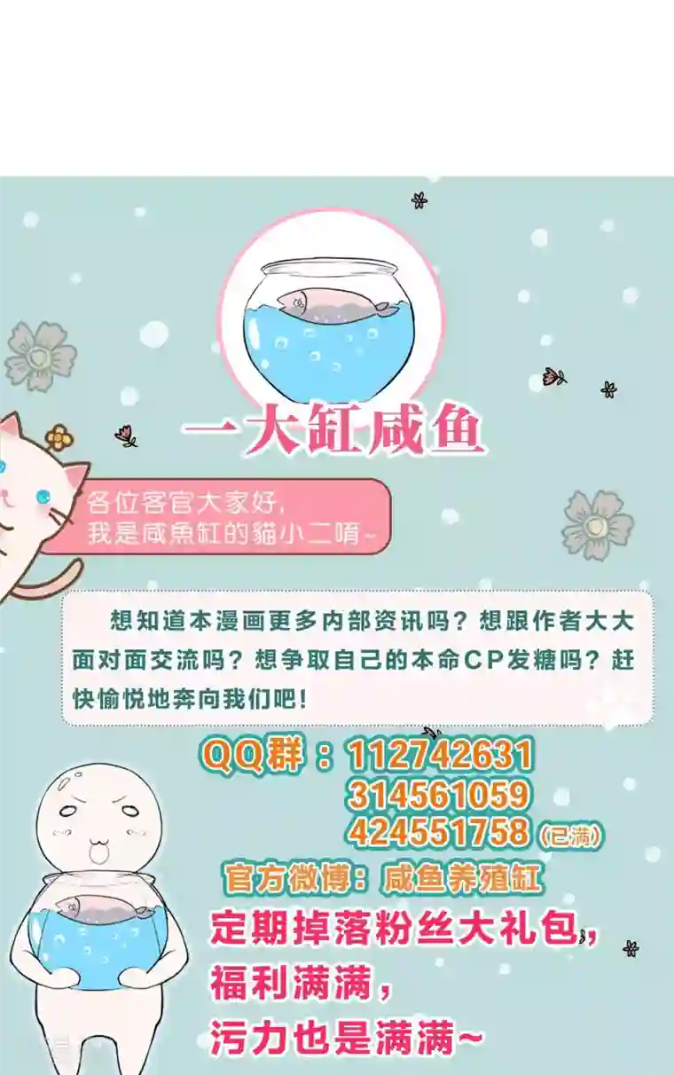 总裁您的将军掉了第56话