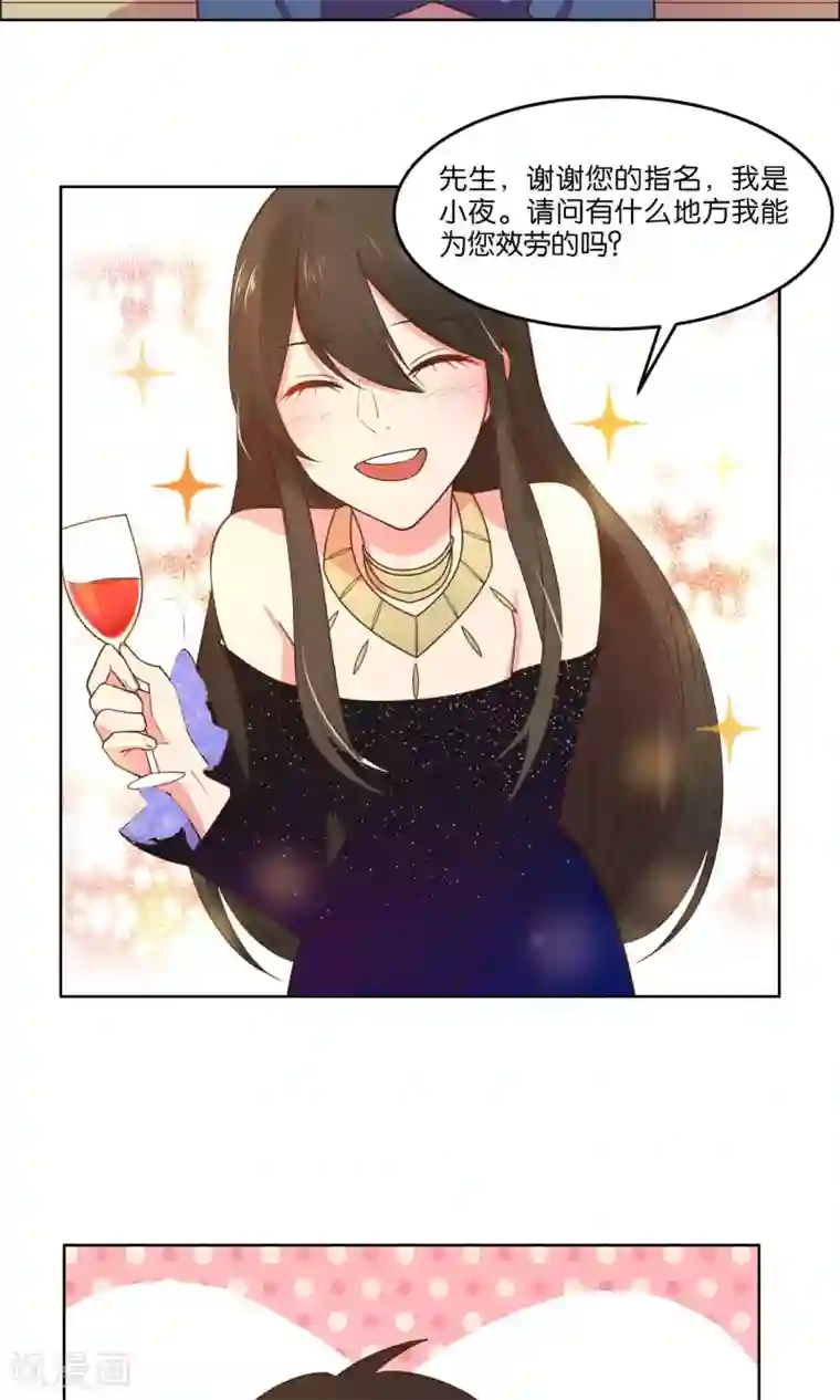 总裁您的将军掉了第56话