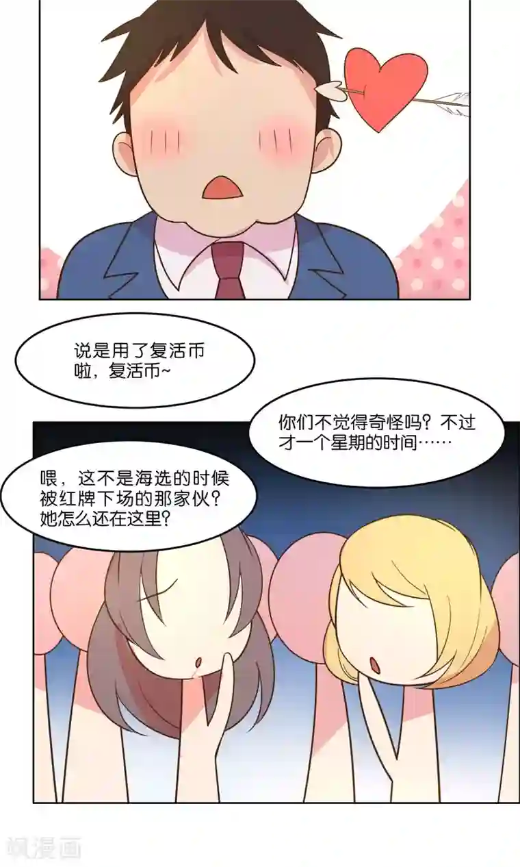 总裁您的将军掉了第56话