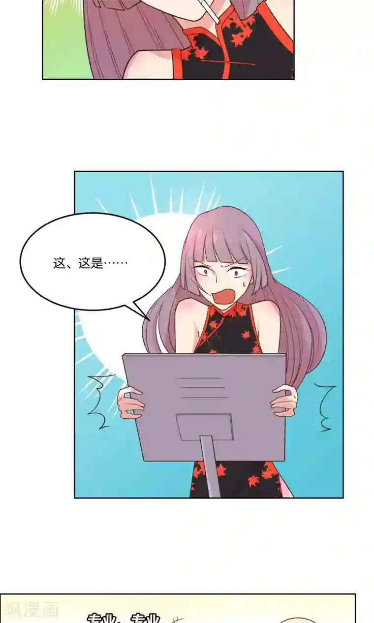 总裁您的将军掉了第56话