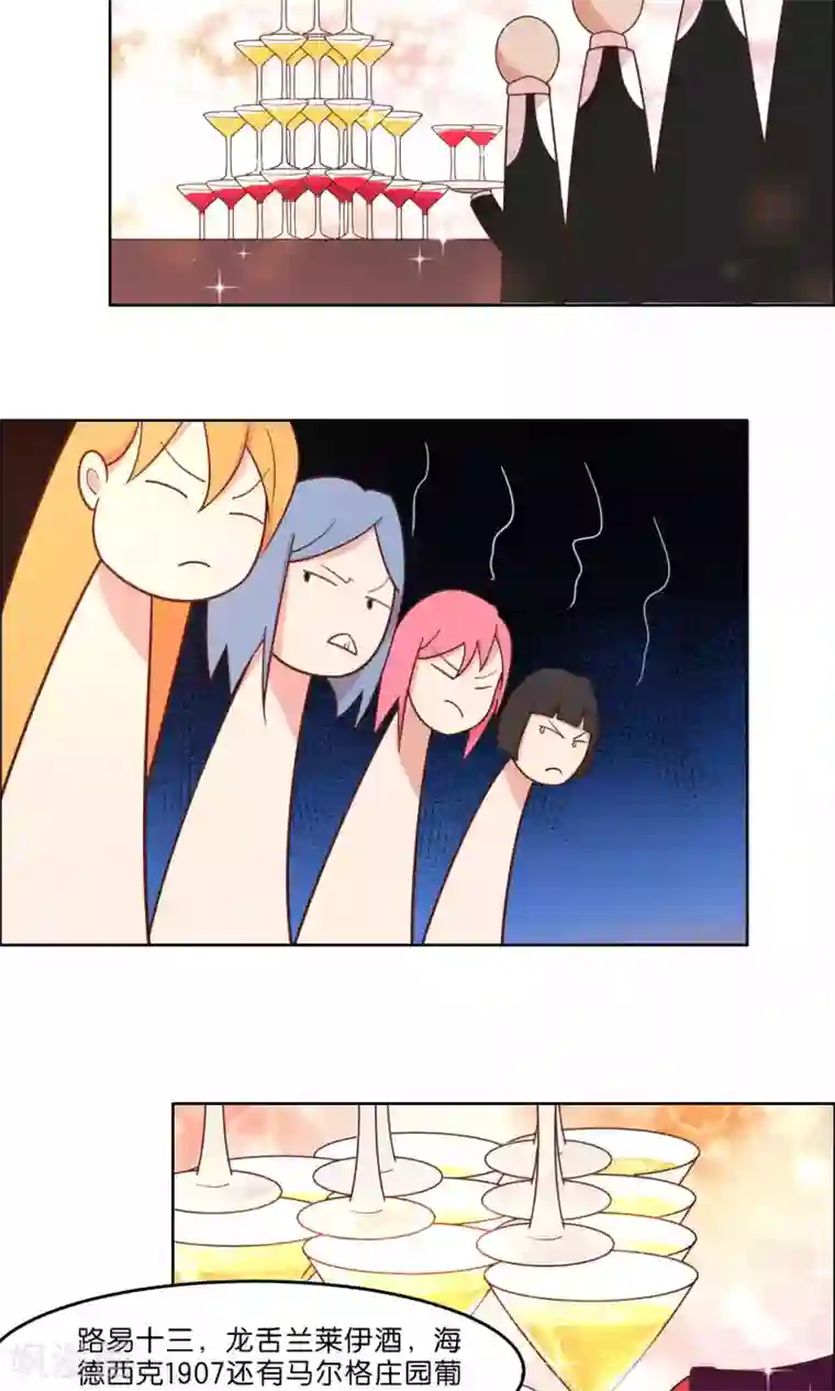 总裁您的将军掉了第57话