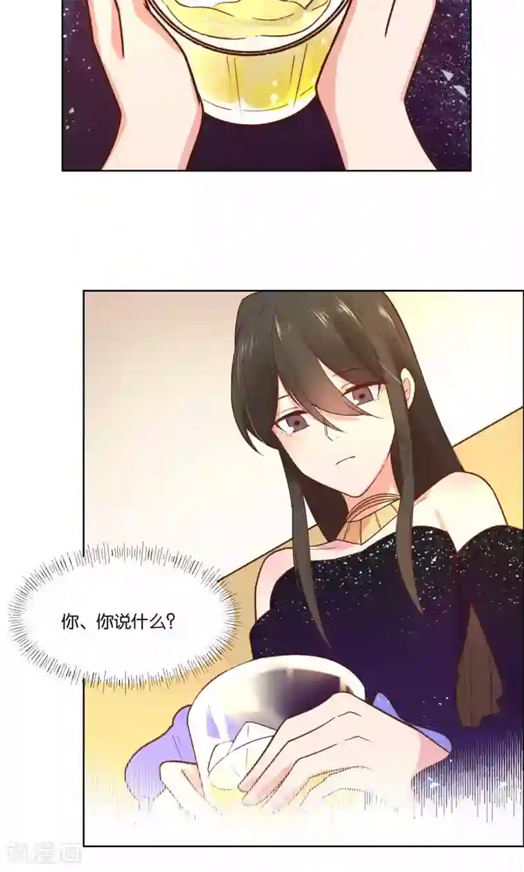 总裁您的将军掉了第57话