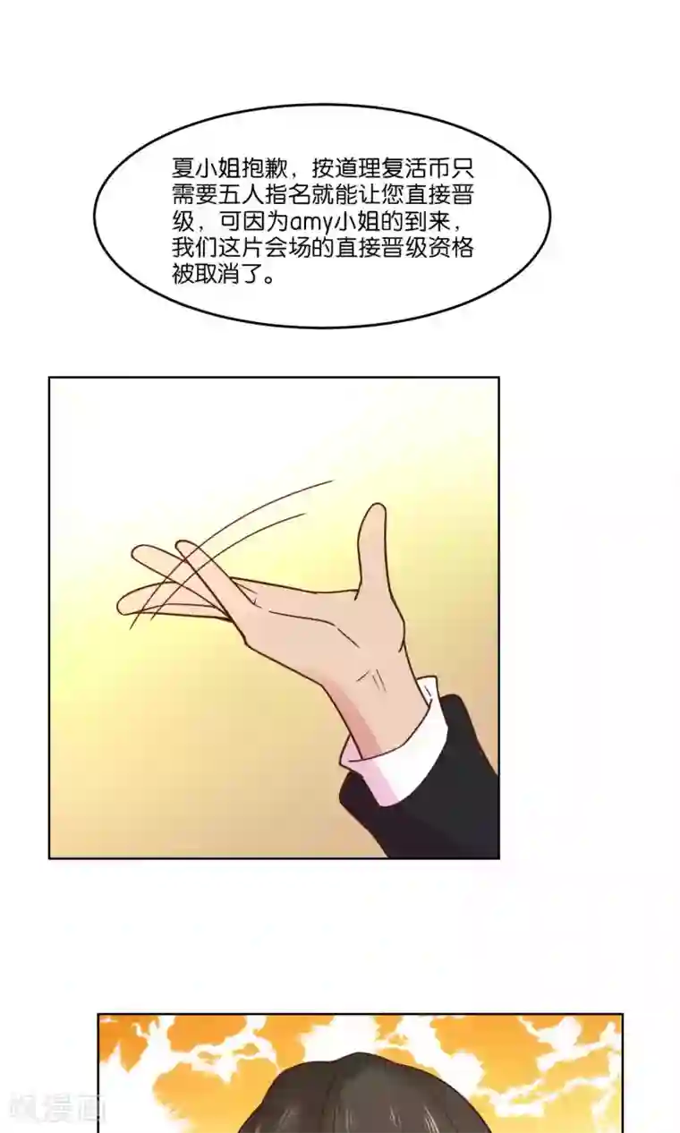 总裁您的将军掉了第57话