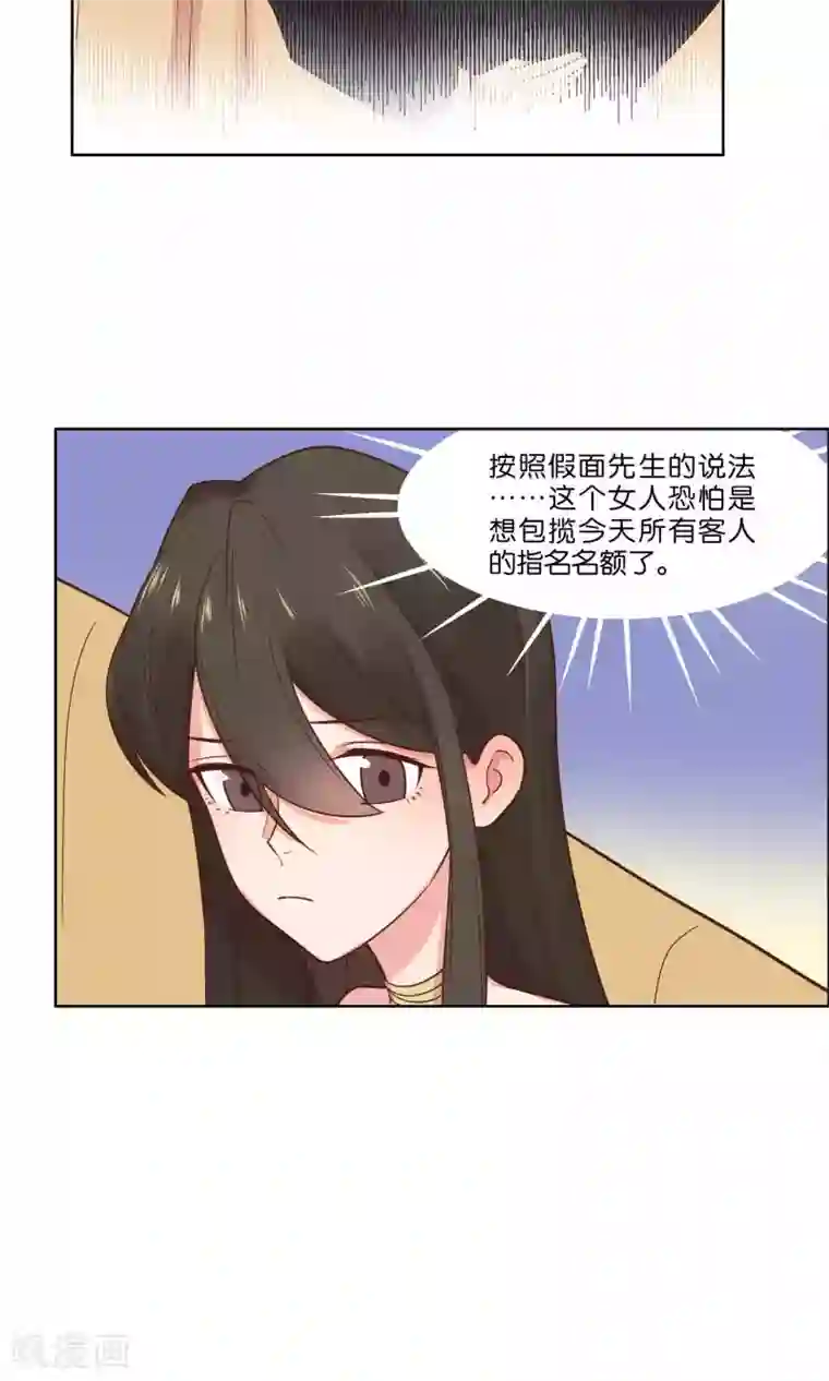 总裁您的将军掉了第57话