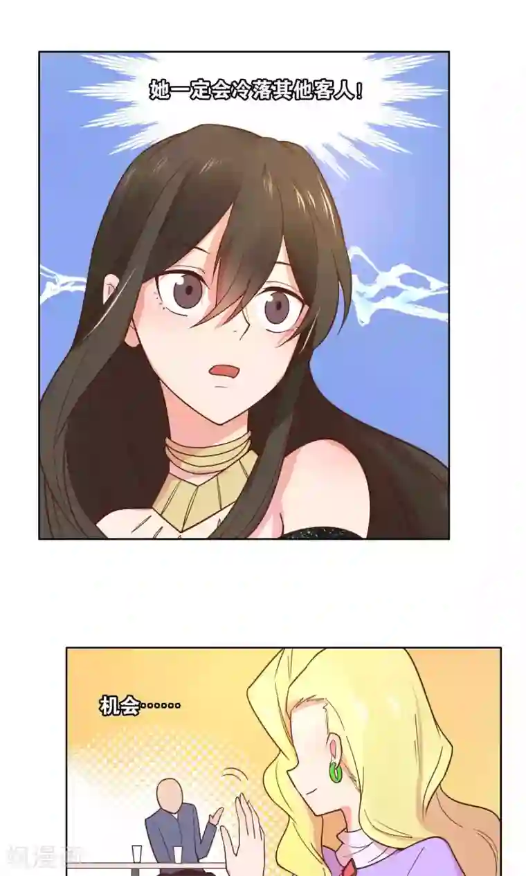 总裁您的将军掉了第57话