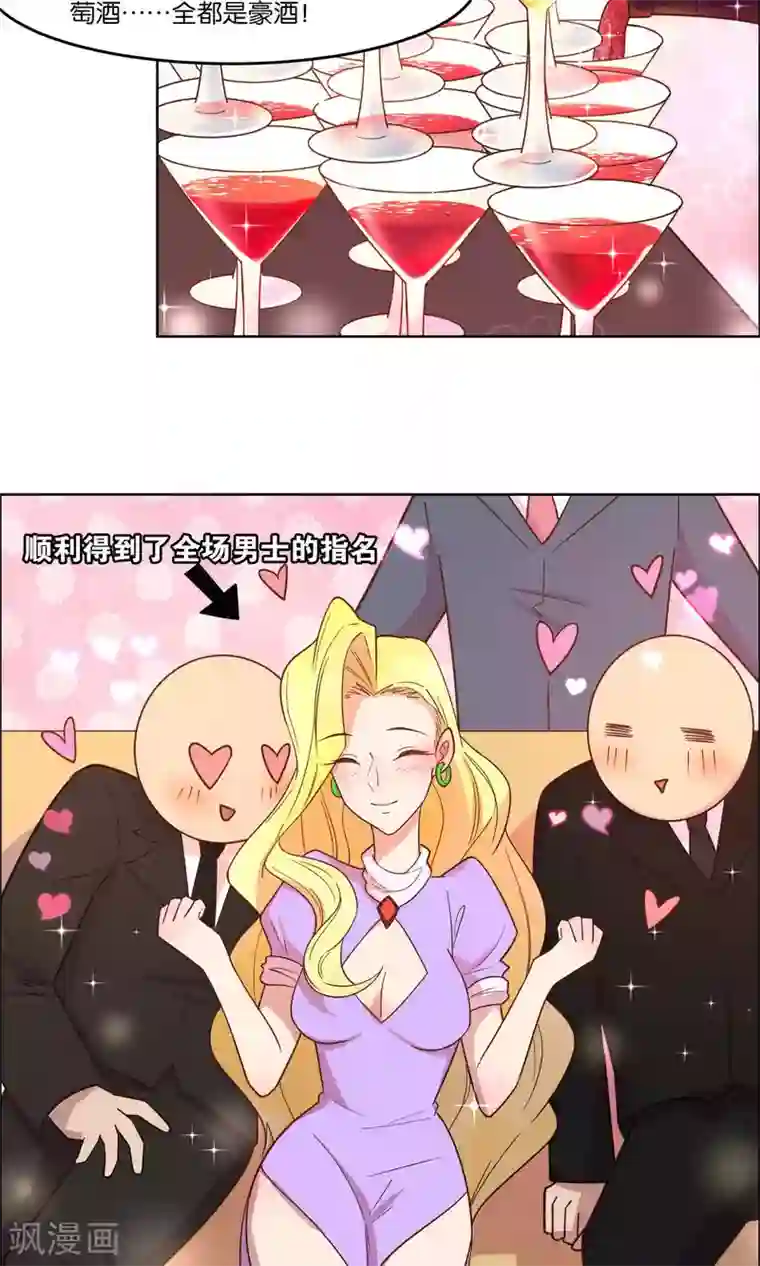 总裁您的将军掉了第57话