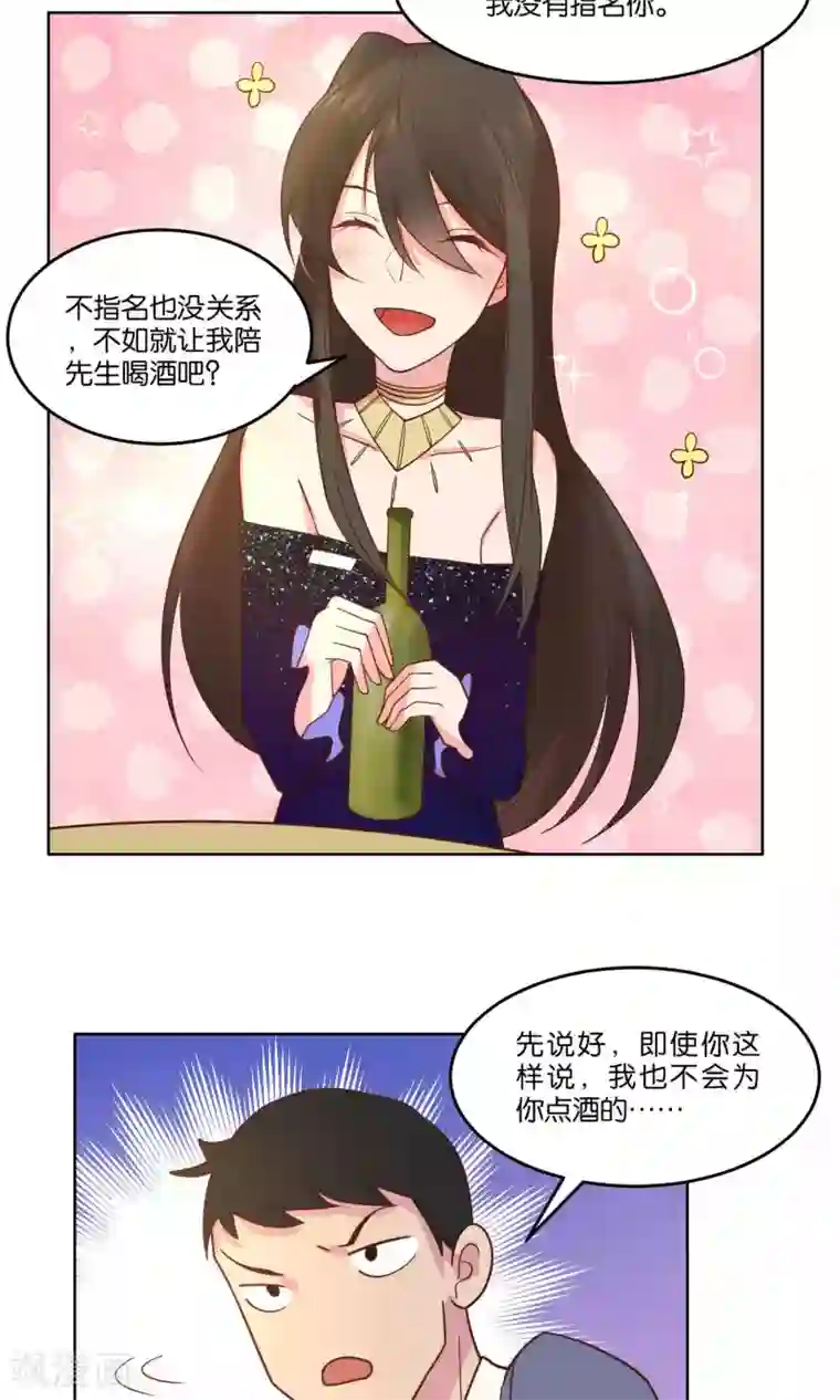 总裁您的将军掉了第57话