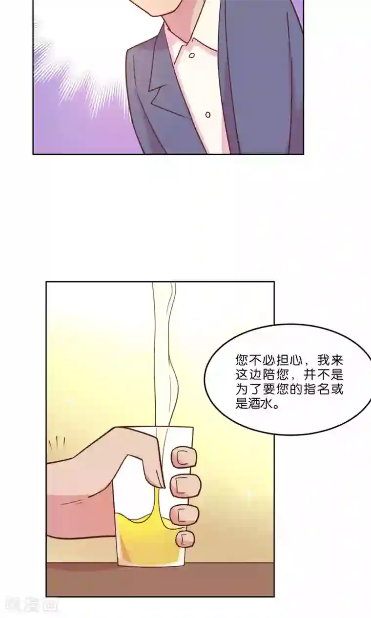 总裁您的将军掉了第57话