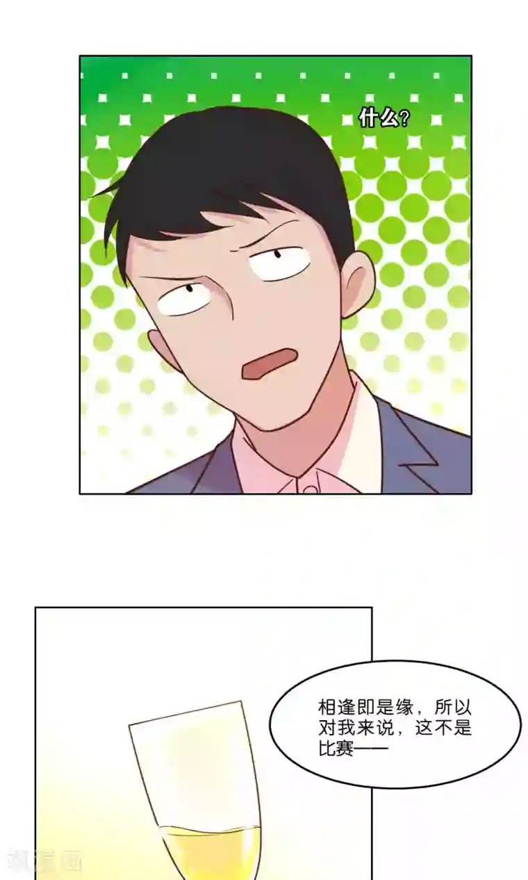 总裁您的将军掉了第57话