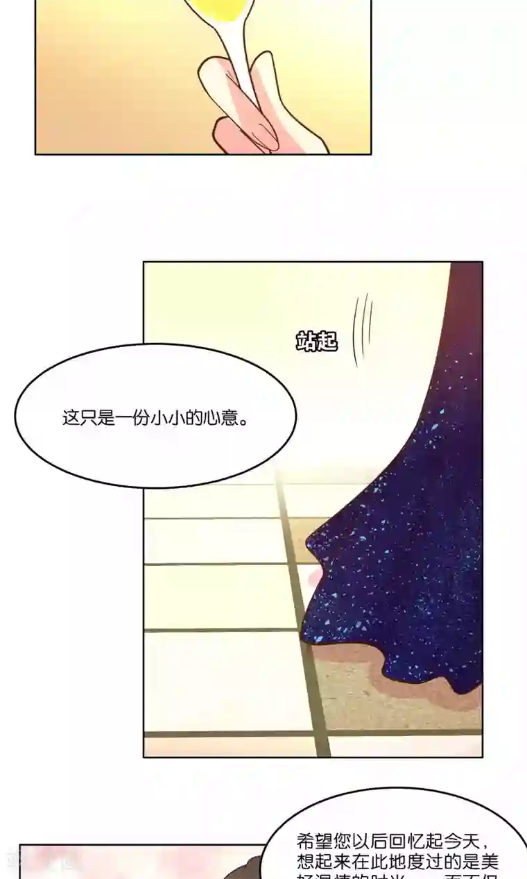 总裁您的将军掉了第57话