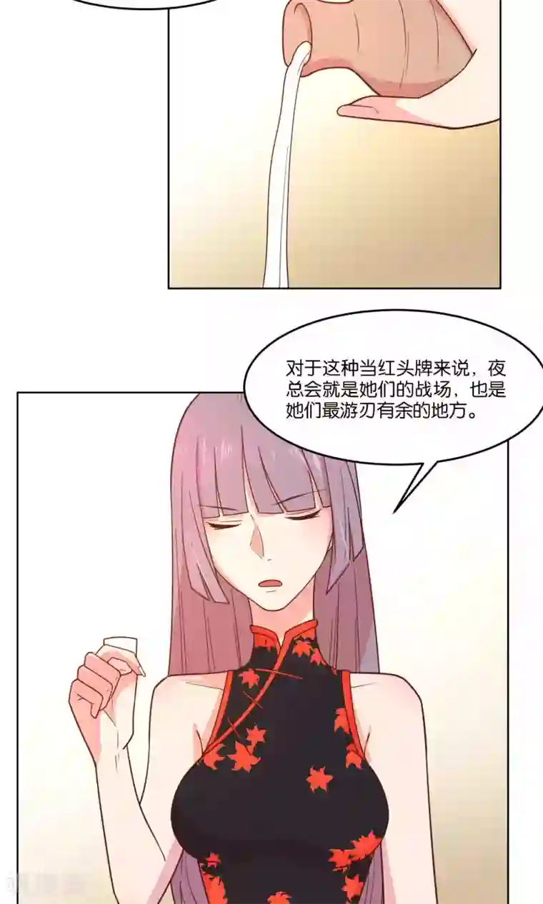 总裁您的将军掉了第57话