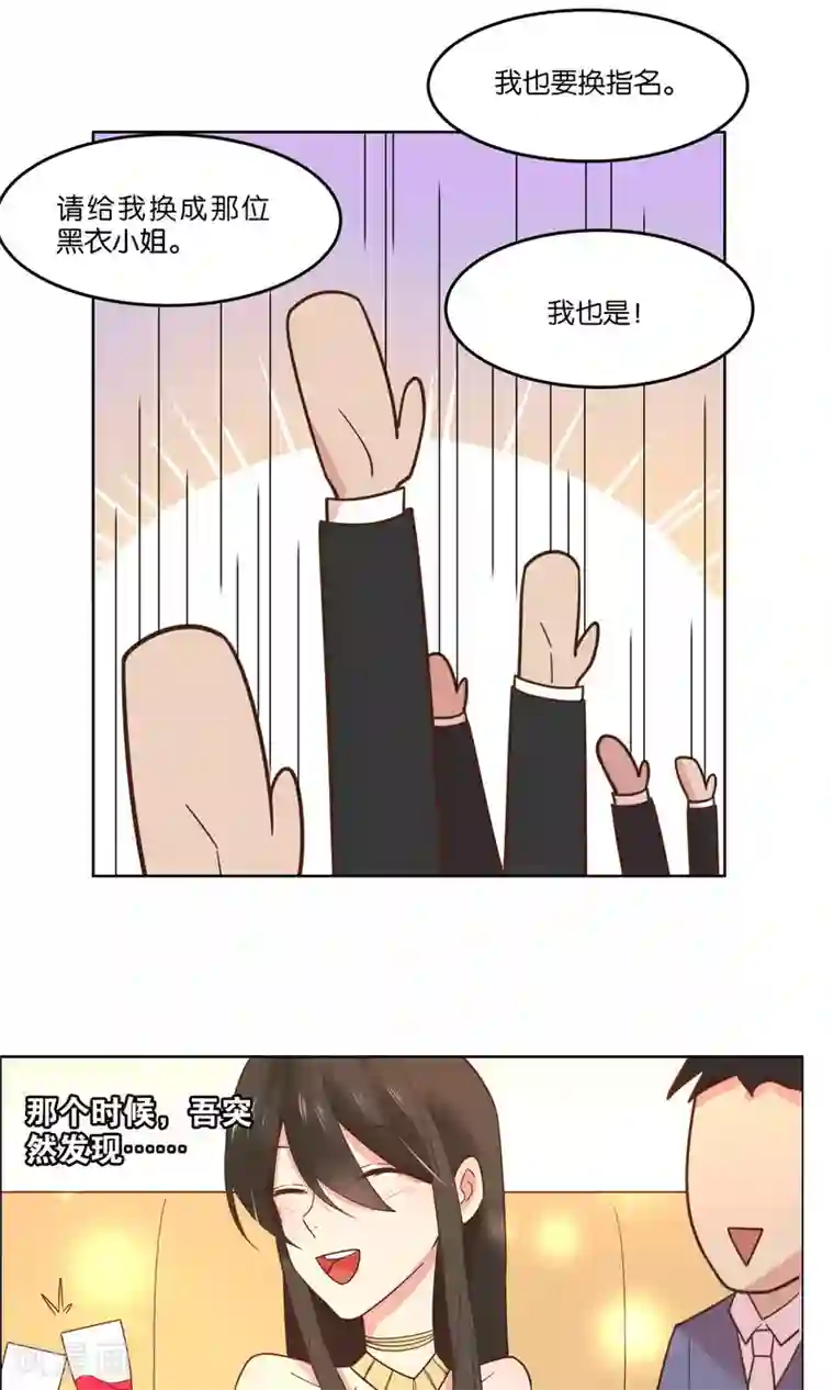 总裁您的将军掉了第58话