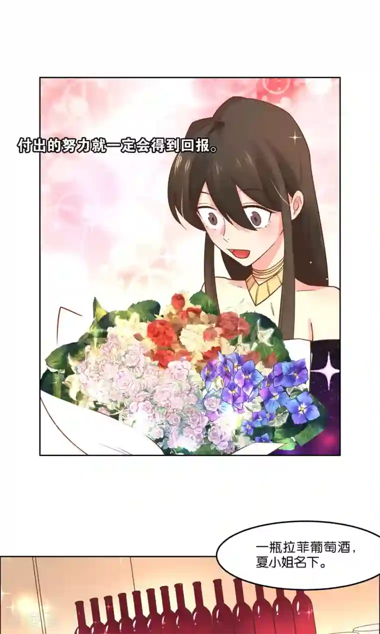 总裁您的将军掉了第58话