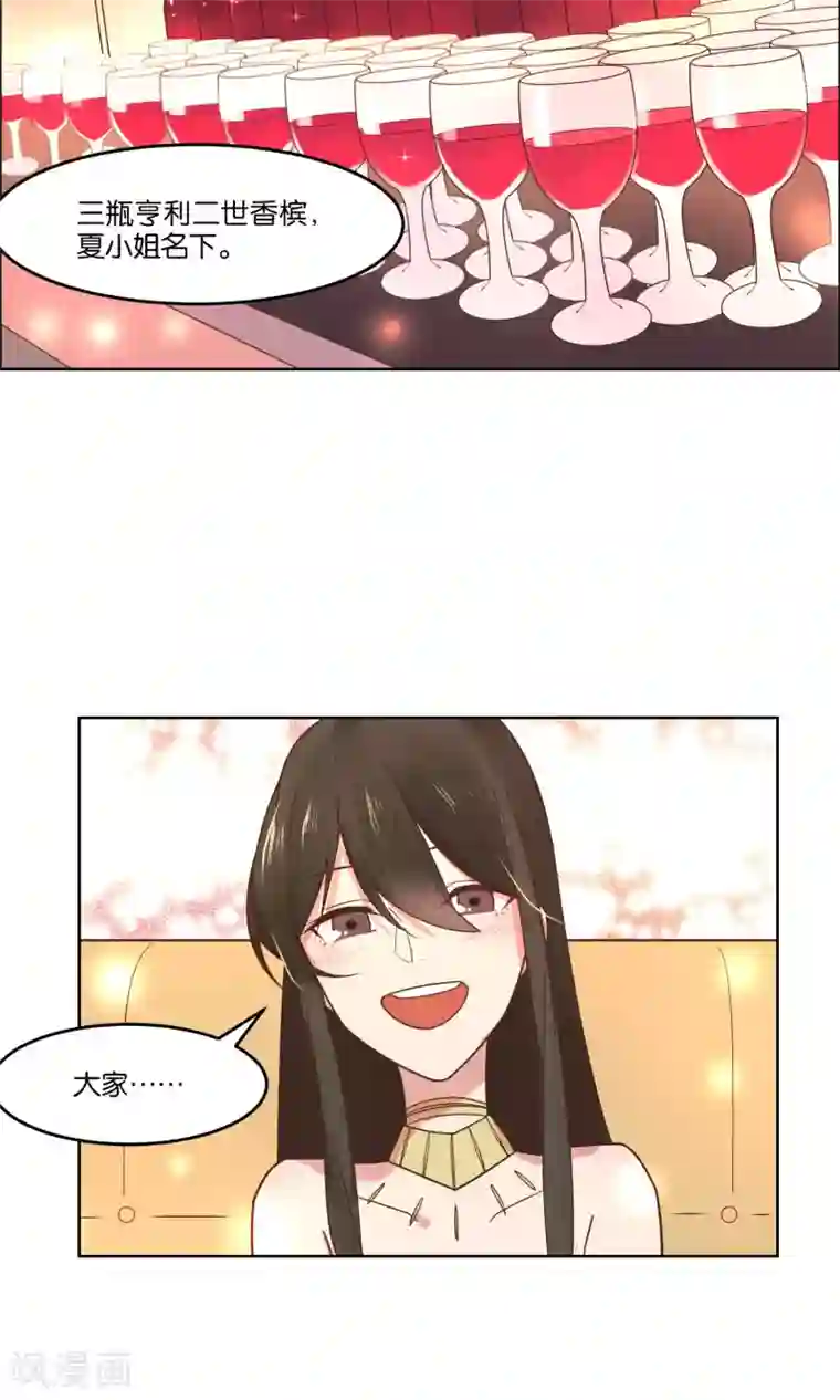 总裁您的将军掉了第58话