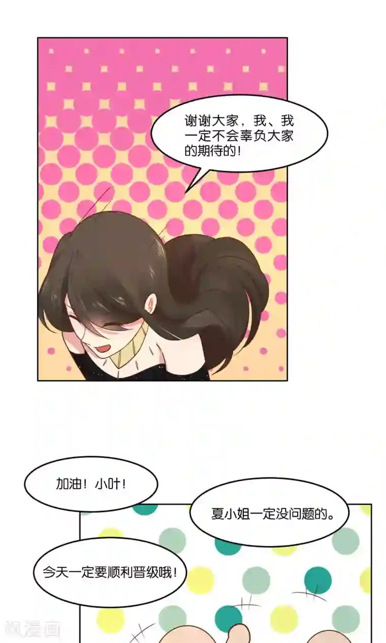 总裁您的将军掉了第58话