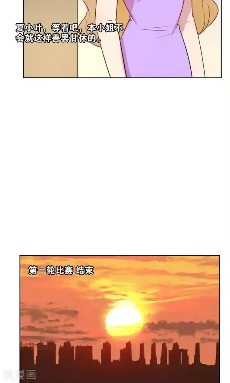 总裁您的将军掉了第58话