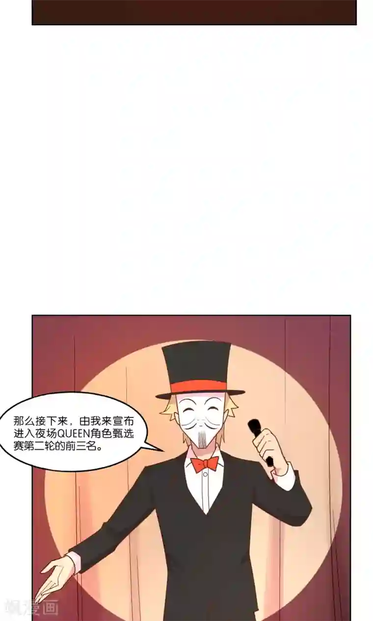 总裁您的将军掉了第58话